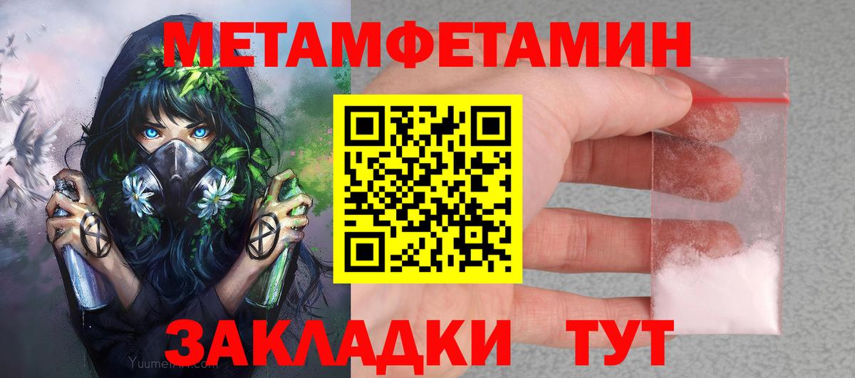 Amphetamine Розовый  Amphetamine  Усолье-Сибирское  Вход с VPN 