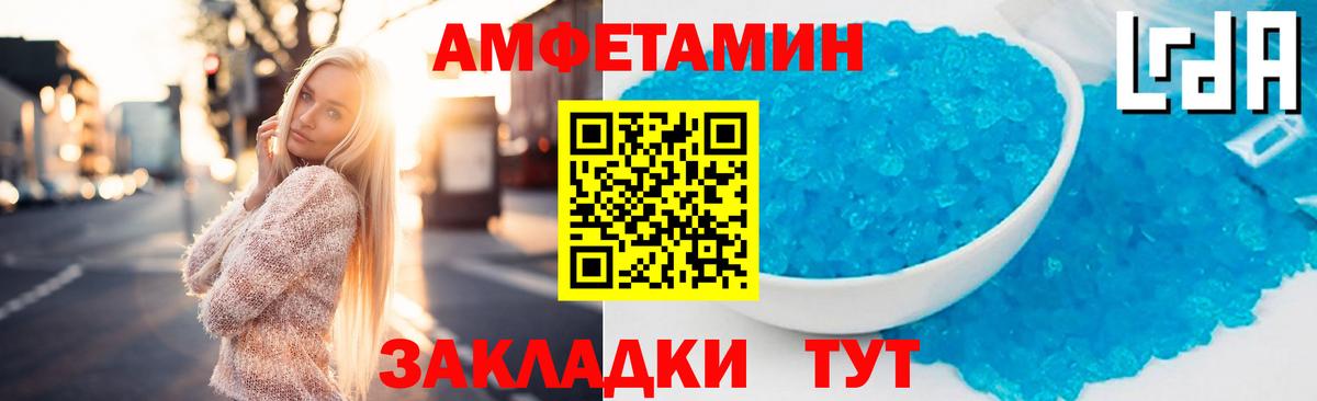 Amphetamine Розовый Усолье-Сибирское