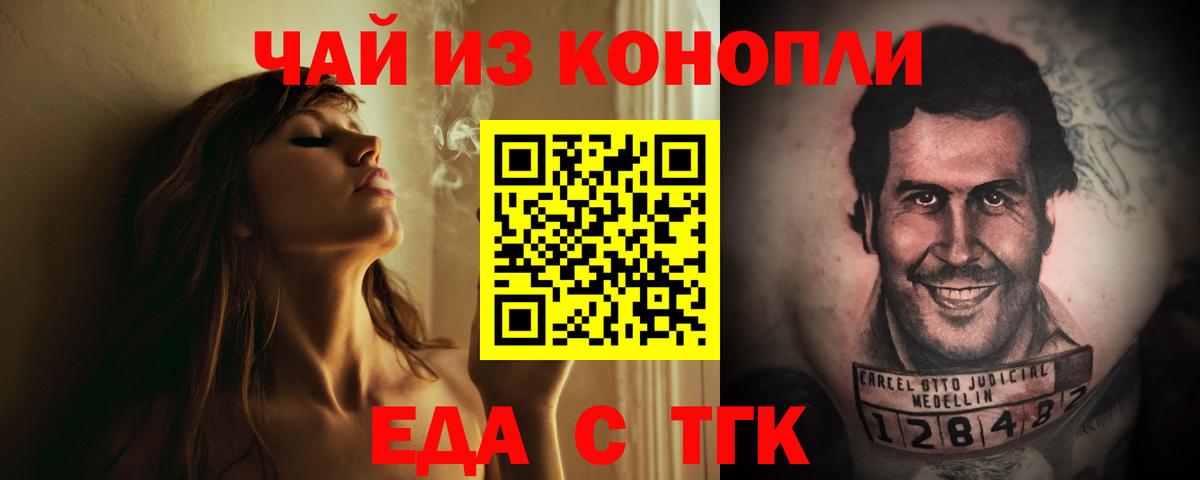 Печенье с ТГК конопля Усолье-Сибирское
