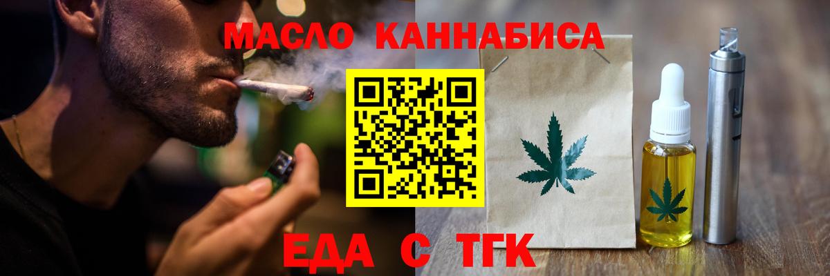 Cannafood марихуана  Вход с VPN  Усолье-Сибирское 