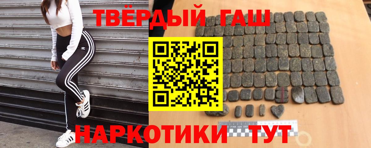 ГАШ убойный  Вход с VPN  ГАШ AMNESIA HAZE  Усолье-Сибирское 