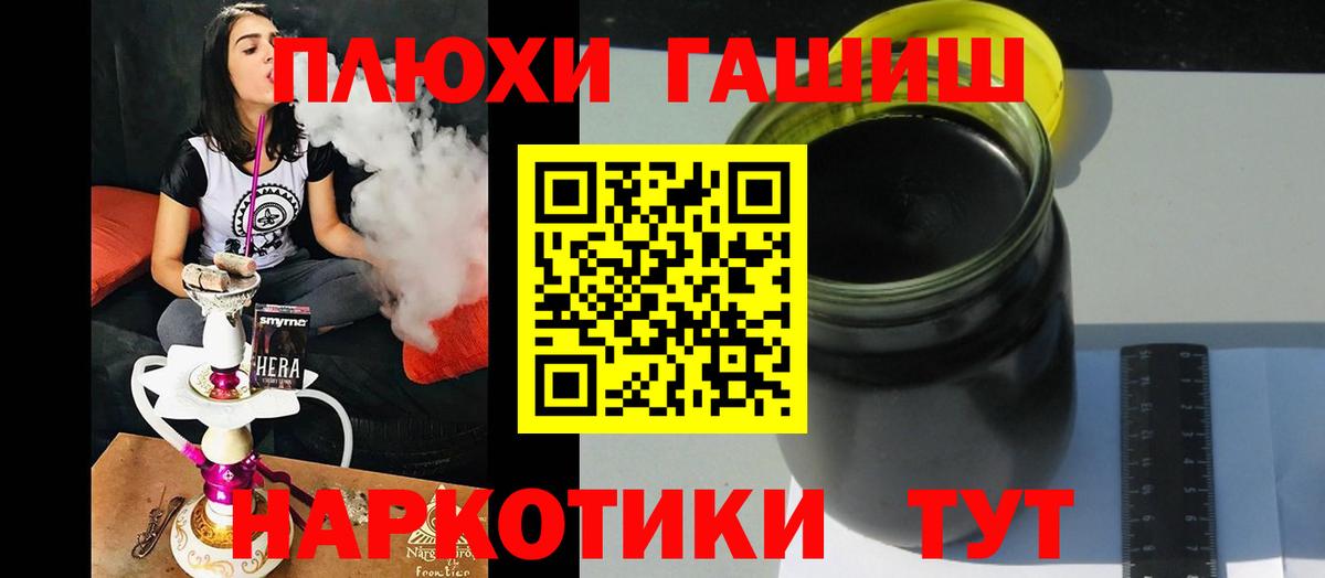 ГАШИШ ice o lator Усолье-Сибирское