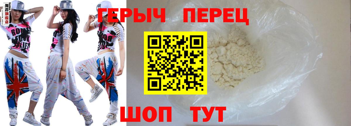 ГЕРОИН афганец  Героин  Усолье-Сибирское  Вход с VPN 