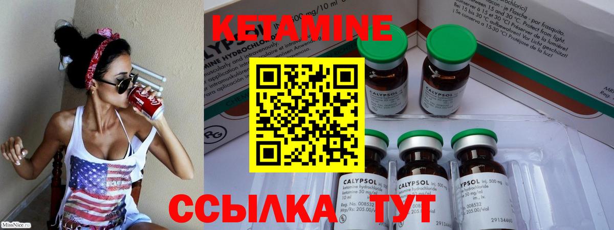 Кетамин ketamine  Вход с VPN  Усолье-Сибирское  КЕТАМИН ketamine 