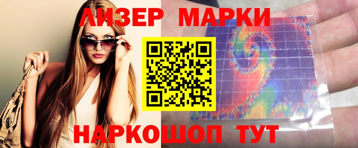 ЛСД экстази кислота  Вход с VPN  Лсд 25 экстази ecstasy  Усолье-Сибирское 
