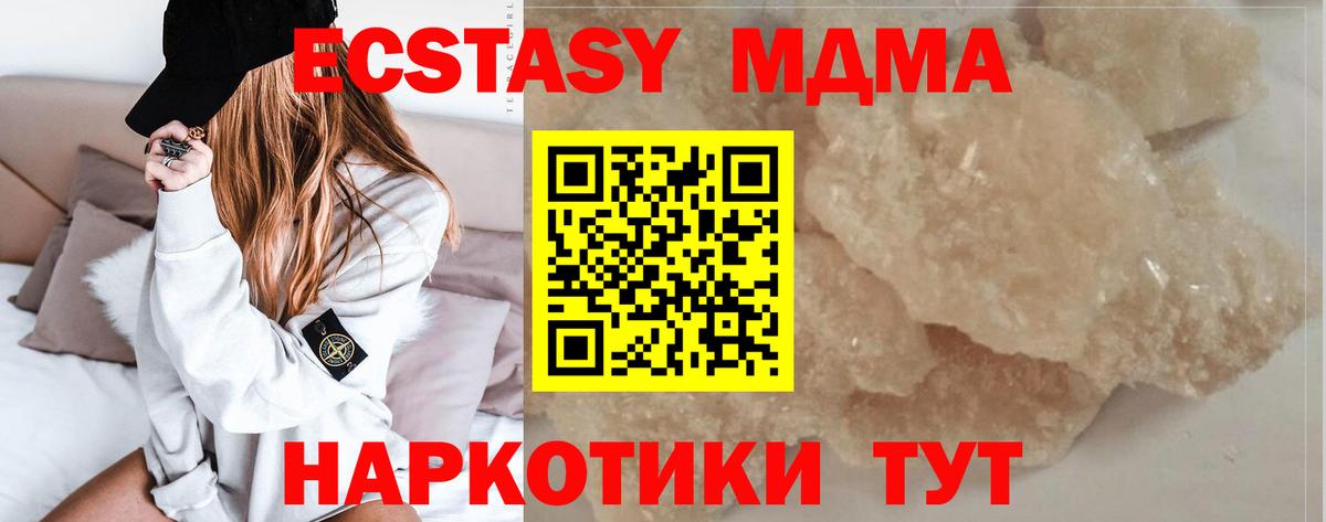 MDMA VHQ  MDMA Molly  Вход с VPN  МДМА  Усолье-Сибирское 