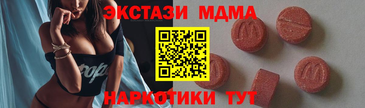 MDMA Molly Усолье-Сибирское