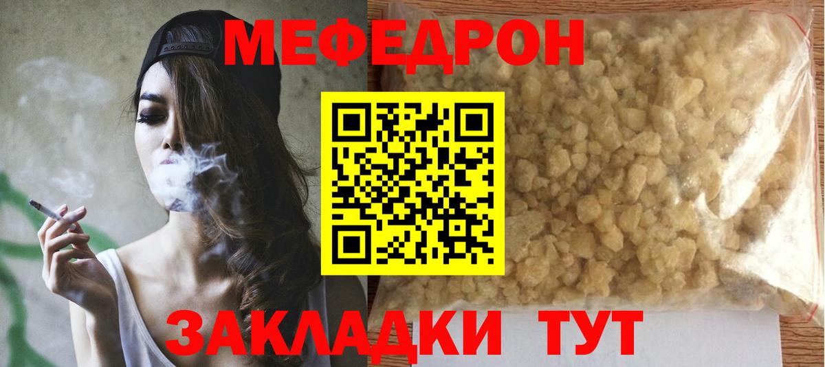 Меф мука  Мефедрон  Мефедрон  Усолье-Сибирское  МЯУ-МЯУ VHQ  Вход с VPN 