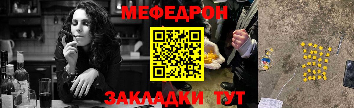 Меф мяу мяу кристаллы Усолье-Сибирское