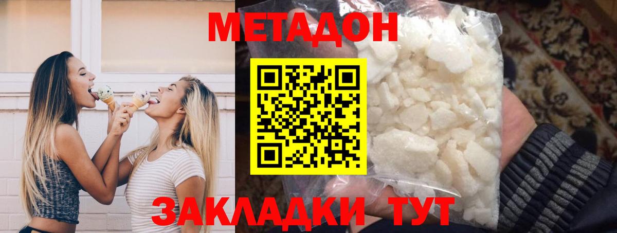 Метадон methadone  Вход с VPN  Усолье-Сибирское 