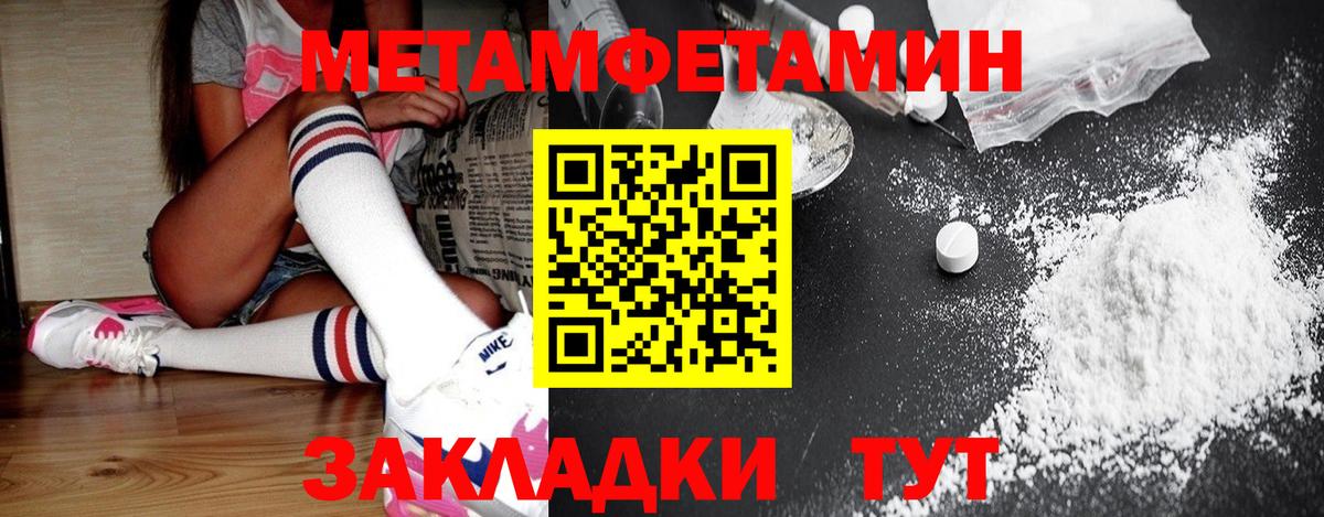 МЕТАМФЕТАМИН Methamphetamine  МЕТАМФЕТАМИН Methamphetamine  Усолье-Сибирское  Вход с VPN 