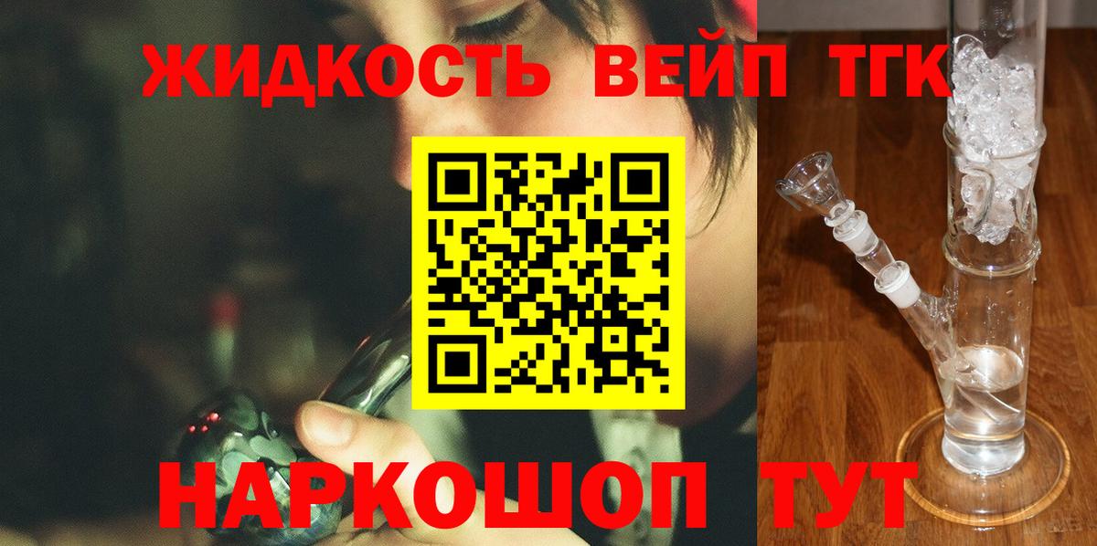 blacksprut рабочий сайт  Дистиллят ТГК Wax  Вход с VPN  Усолье-Сибирское  ТГК жижа 