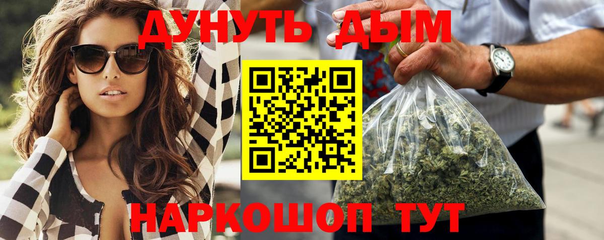 Шишки марихуана VHQ  Бошки марихуана AK-47  Бошки Шишки планчик  Усолье-Сибирское  Вход с VPN 